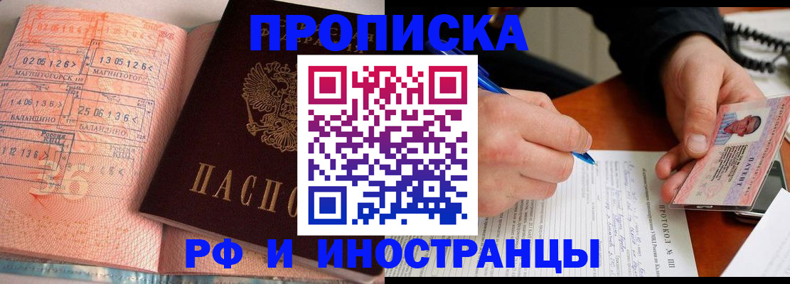 регистрация в Похвистнево
